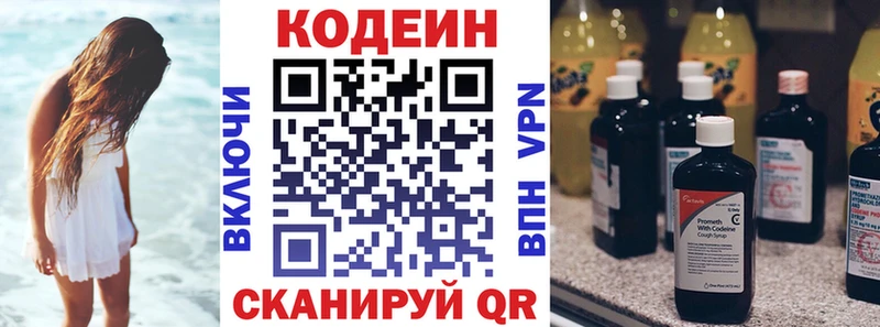блэк спрут сайт  Демидов  Кодеин напиток Lean (лин)  как найти закладки 