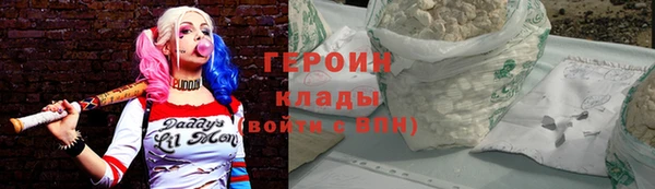 героин Балабаново