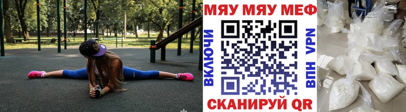 Меф мяу мяу мука Демидов